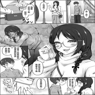 [Kitakawa Zayaku] Soredemo Kimi to Issho ni Itakute [Chinese]
