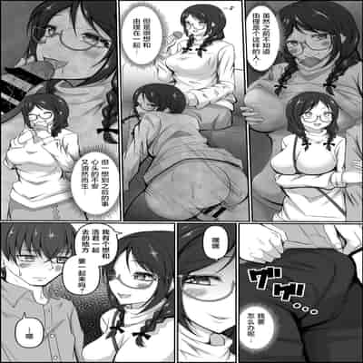[Kitakawa Zayaku] Soredemo Kimi to Issho ni Itakute [Chinese]