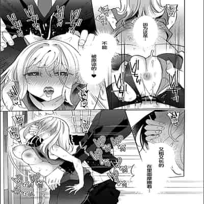 [Yohi] Ikenai Thrill - Dangrous desire [Chinese]