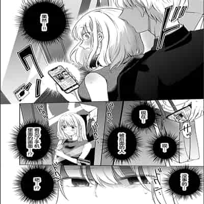 [Yohi] Ikenai Thrill - Dangrous desire [Chinese]