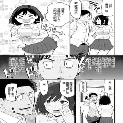 [Nagaremono (Ando Ryu)] Kanojo no Mama ga H Sugite Gaman Dekinai [Chinese] [空気系☆漢化]
