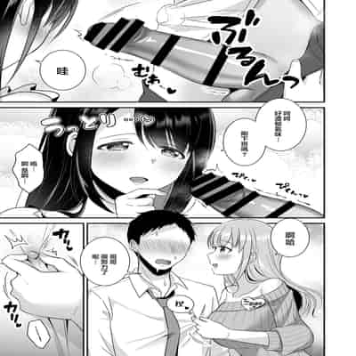 [Doushoku (snhr, Fudisen)] Toroama Oppai Health ~Otsukare no Anata o Kyonyuu Onee-san ga Iyashimasu~ [Chinese] [Digital]
