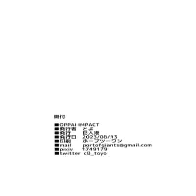 (C102) [Kyojinkou (Toyo)] OPPAI IMPACT (Genshin Impact) [Chinese]