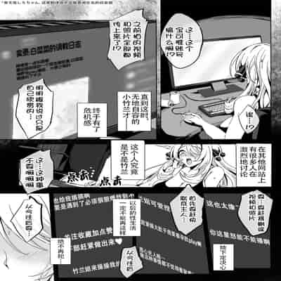 [4K Seisakusho (KaKakaka)] CynOhia-san wa Nanka Kou Totemo Zannen de Ecchi Desu 竹兰小姐怎么会变成这样… 失落陷落堕落激情爱爱 (Pokémon)[Chinese][我今天爆炸了个人汉化][Digital]