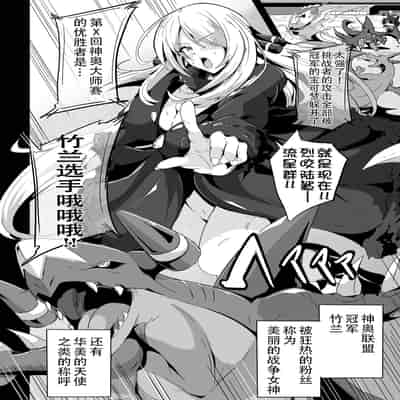 [4K Seisakusho (KaKakaka)] CynOhia-san wa Nanka Kou Totemo Zannen de Ecchi Desu 竹兰小姐怎么会变成这样… 失落陷落堕落激情爱爱 (Pokémon)[Chinese][我今天爆炸了个人汉化][Digital]