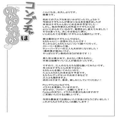 (C102) [Koniro Kajitsu (KonKa)] Konbucha wa Ikaga desu ka (Blue Archive) [Chinese]
