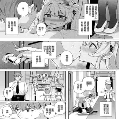 (C102) [Koniro Kajitsu (KonKa)] Konbucha wa Ikaga desu ka (Blue Archive) [Chinese]