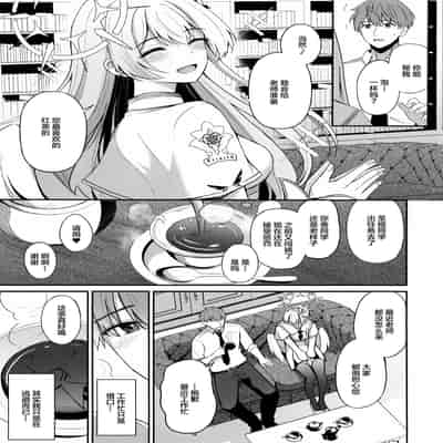 (C102) [Koniro Kajitsu (KonKa)] Konbucha wa Ikaga desu ka (Blue Archive) [Chinese]