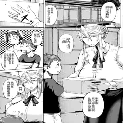 [Tanic Ya (Okutani Tanishi)] Tanishi-ya Soushuuhen Sono Ni [Digital] [Chinese] [黑锅汉化组] [Ongoing]