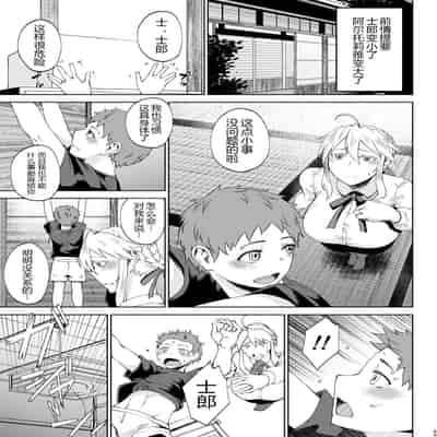 [Tanic Ya (Okutani Tanishi)] Tanishi-ya Soushuuhen Sono Ni [Digital] [Chinese] [黑锅汉化组] [Ongoing]