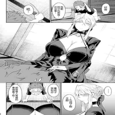 [Tanic Ya (Okutani Tanishi)] Tanishi-ya Soushuuhen Sono Ni [Digital] [Chinese] [黑锅汉化组] [Ongoing]