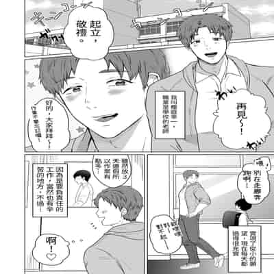 學校的老師-つゆだく