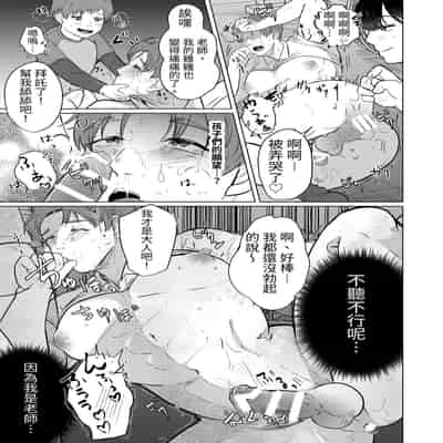 學校的老師-つゆだく