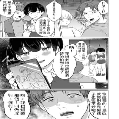 學校的老師-つゆだく