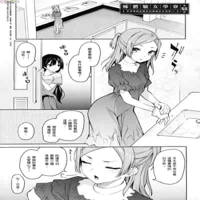 [風的工房][薄碼][みちきんぐ] 姉体験女学寮 ～Limited Edition～ 限定版 含特典