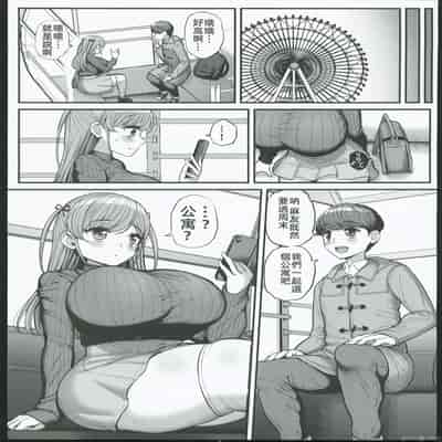 [Sanman Sanzen Koiking (Tyranu)] Minimum Kanojo wa Oyaji no Seidorei -Sotsugyou Hen- [Chinese]