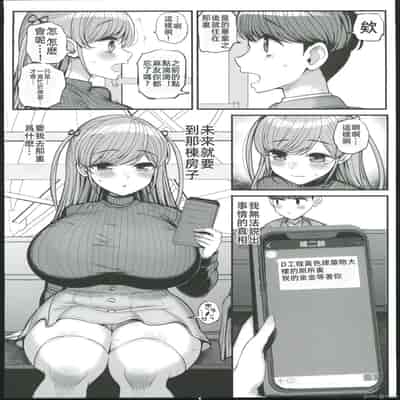 [Sanman Sanzen Koiking (Tyranu)] Minimum Kanojo wa Oyaji no Seidorei -Sotsugyou Hen- [Chinese]