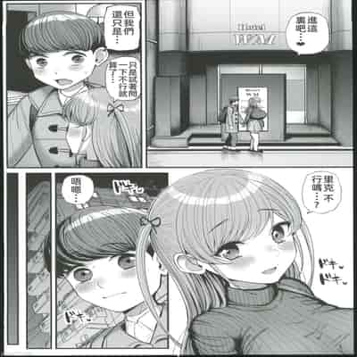 [Sanman Sanzen Koiking (Tyranu)] Minimum Kanojo wa Oyaji no Seidorei -Sotsugyou Hen- [Chinese]