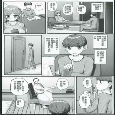 [Sanman Sanzen Koiking (Tyranu)] Minimum Kanojo wa Oyaji no Seidorei -Sotsugyou Hen- [Chinese]