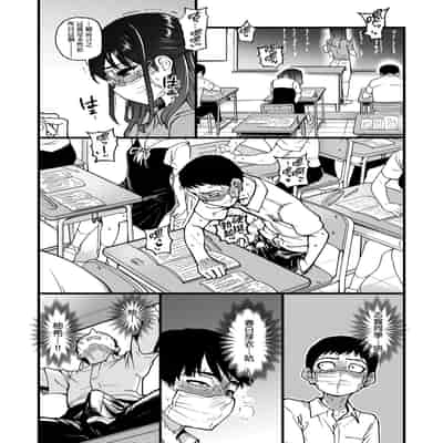 [Shiwasu no Okina] Boku no Seieki de Honpuku Kaiyu!! 靠我的精液本復快癒!! [Chinese] [eve修圖拼接] [Decensored] [Digital]