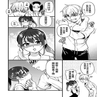 [Shiwasu no Okina] Boku no Seieki de Honpuku Kaiyu!! 靠我的精液本復快癒!! [Chinese] [eve修圖拼接] [Decensored] [Digital]