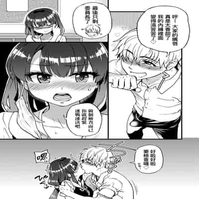 [Shiwasu no Okina] Boku no Seieki de Honpuku Kaiyu!! 靠我的精液本復快癒!! [Chinese] [eve修圖拼接] [Decensored] [Digital]