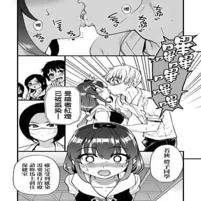 [Shiwasu no Okina] Boku no Seieki de Honpuku Kaiyu!! 靠我的精液本復快癒!! [Chinese] [eve修圖拼接] [Decensored] [Digital]