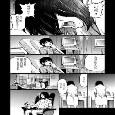 [Shiwasu no Okina] Boku no Seieki de Honpuku Kaiyu!! 靠我的精液本復快癒!! [Chinese] [eve修圖拼接] [Decensored] [Digital]