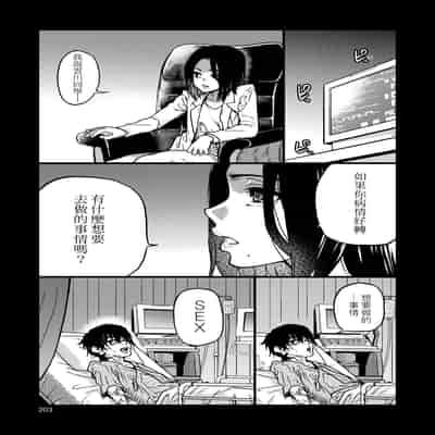 [Shiwasu no Okina] Boku no Seieki de Honpuku Kaiyu!! 靠我的精液本復快癒!! [Chinese] [eve修圖拼接] [Decensored] [Digital]