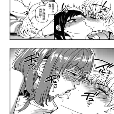 [Shiwasu no Okina] Boku no Seieki de Honpuku Kaiyu!! 靠我的精液本復快癒!! [Chinese] [eve修圖拼接] [Decensored] [Digital]