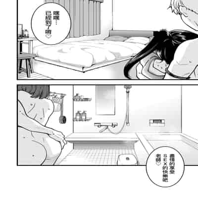 [Shiwasu no Okina] Boku no Seieki de Honpuku Kaiyu!! 靠我的精液本復快癒!! [Chinese] [eve修圖拼接] [Decensored] [Digital]