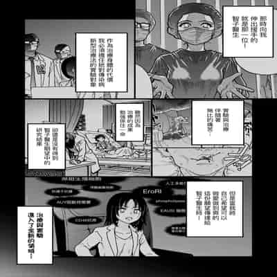 [Shiwasu no Okina] Boku no Seieki de Honpuku Kaiyu!! 靠我的精液本復快癒!! [Chinese] [eve修圖拼接] [Decensored] [Digital]