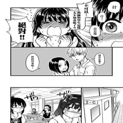 [Shiwasu no Okina] Boku no Seieki de Honpuku Kaiyu!! 靠我的精液本復快癒!! [Chinese] [eve修圖拼接] [Decensored] [Digital]