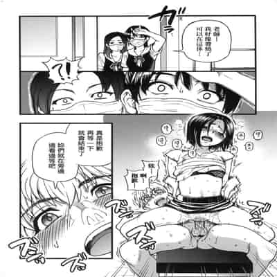[Shiwasu no Okina] Boku no Seieki de Honpuku Kaiyu!! 靠我的精液本復快癒!! [Chinese] [eve修圖拼接] [Decensored] [Digital]
