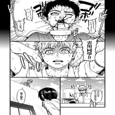 [Shiwasu no Okina] Boku no Seieki de Honpuku Kaiyu!! 靠我的精液本復快癒!! [Chinese] [eve修圖拼接] [Decensored] [Digital]