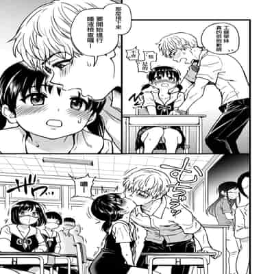 [Shiwasu no Okina] Boku no Seieki de Honpuku Kaiyu!! 靠我的精液本復快癒!! [Chinese] [eve修圖拼接] [Decensored] [Digital]
