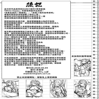 [Kirintei (Kirin Kakeru)] Tanetsuke Oji-san to Papakko JD Saimin Seikatsu 播種的大叔與父控JD的催眠生活 [Chinese] [禁漫漢化組]