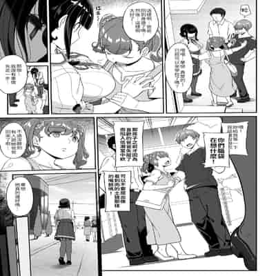 [Kirintei (Kirin Kakeru)] Tanetsuke Oji-san to Papakko JD Saimin Seikatsu 播種的大叔與父控JD的催眠生活 [Chinese] [禁漫漢化組]