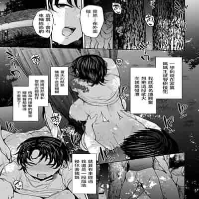 [Nanao Yukiji] Soubo Koukan Nikki [Chinese]