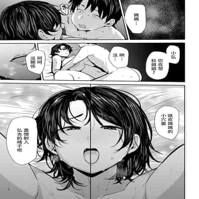 [Nanao Yukiji] Soubo Koukan Nikki [Chinese]