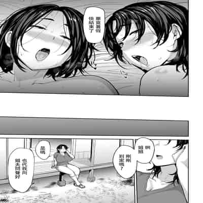 [Nanao Yukiji] Soubo Koukan Nikki [Chinese]