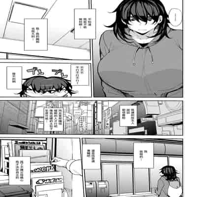 [Nanao Yukiji] Soubo Koukan Nikki [Chinese]