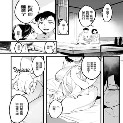 妻に黙って即売会に行くんじゃなかった