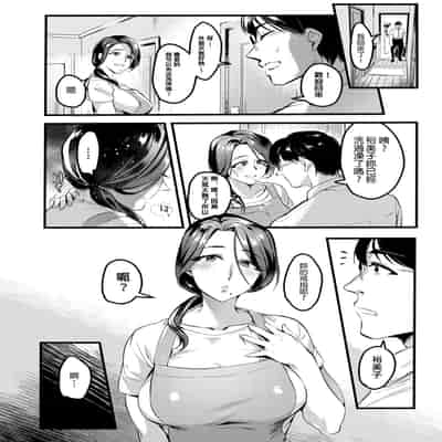 妻に黙って即売会に行くんじゃなかった