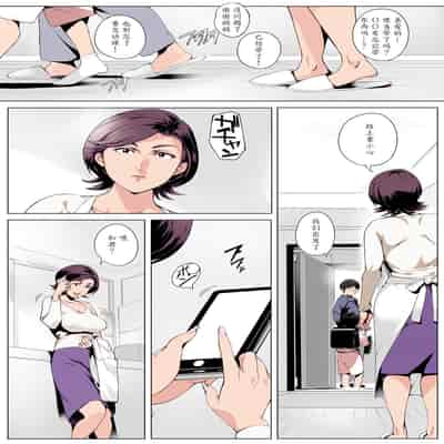 [Vadass (Oltlo)]Cheating Wife Honoka ~Caught Red-Handed Edition~ [Chinese] [Colorized]