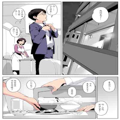[Vadass (Oltlo)]Cheating Wife Honoka ~Caught Red-Handed Edition~ [Chinese] [Colorized]