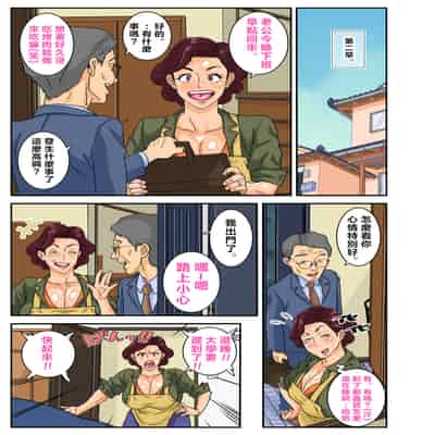 [Mosquito man] Oba Gui [Chinese] [拉拉肥個人漢化]