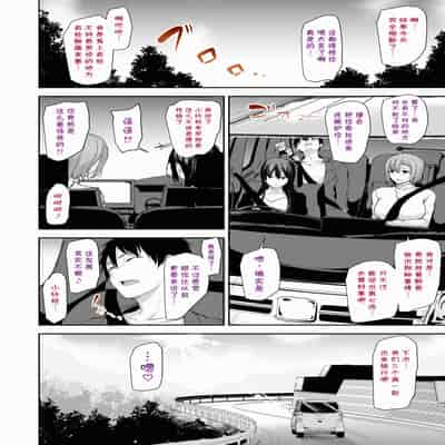 [立花オミナ] 巨乳が2人いないと勃起しない夫のために友達を連れてきた妻1、2 巨乳が二人いないと オマケ本 [鬼畜王汉化组] [無修正] [彩字]