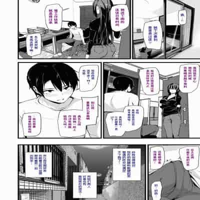 [立花オミナ] 巨乳が2人いないと勃起しない夫のために友達を連れてきた妻1、2 巨乳が二人いないと オマケ本 [鬼畜王汉化组] [無修正] [彩字]