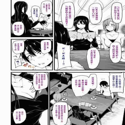 [立花オミナ] 巨乳が2人いないと勃起しない夫のために友達を連れてきた妻1、2 巨乳が二人いないと オマケ本 [鬼畜王汉化组] [無修正] [彩字]